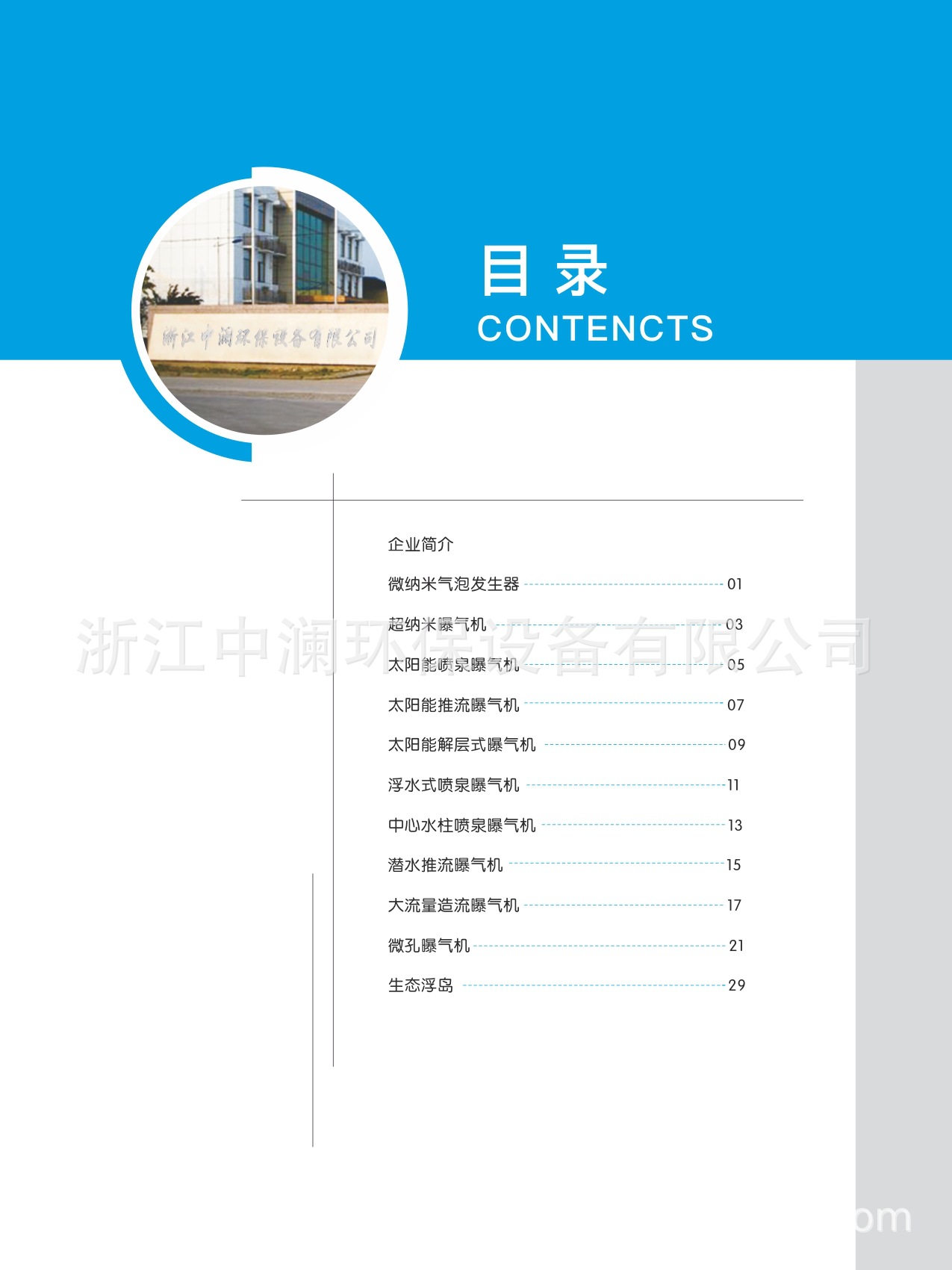 目录.jpg